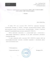 скан_page-0001